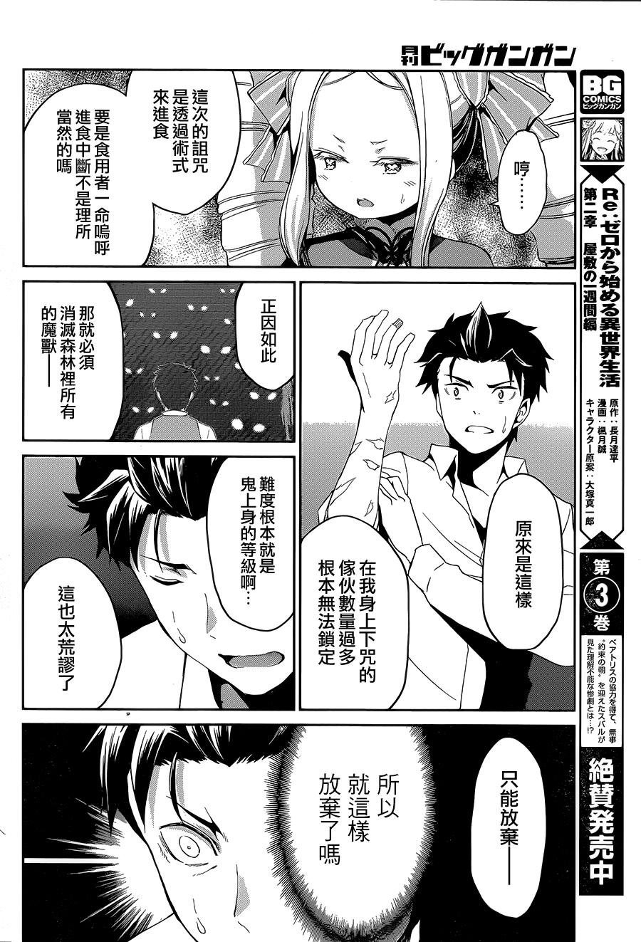 第二章17.5话