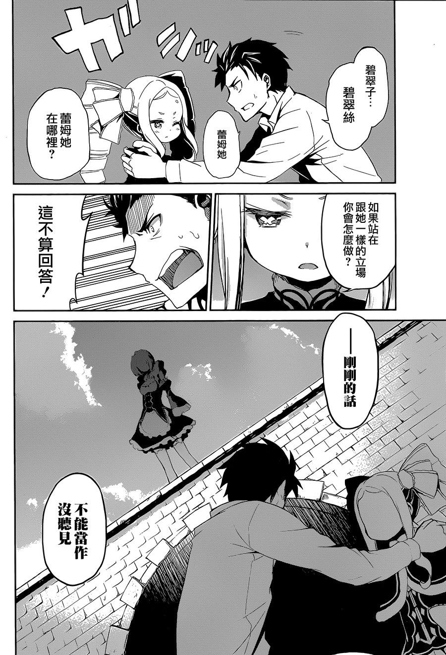 第二章17.5话