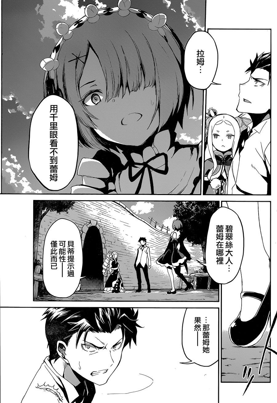 第二章17.5话