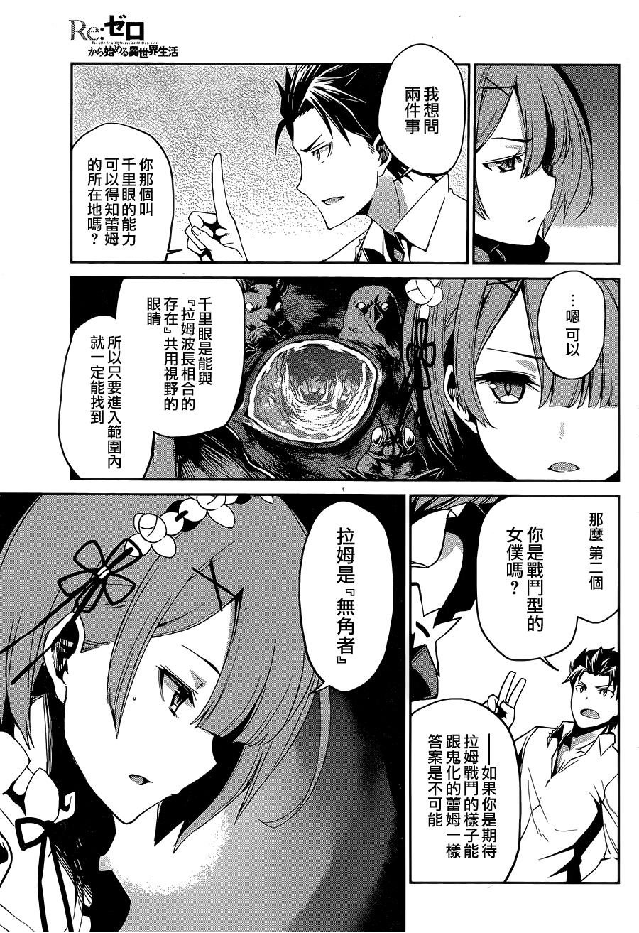 第二章17.5话