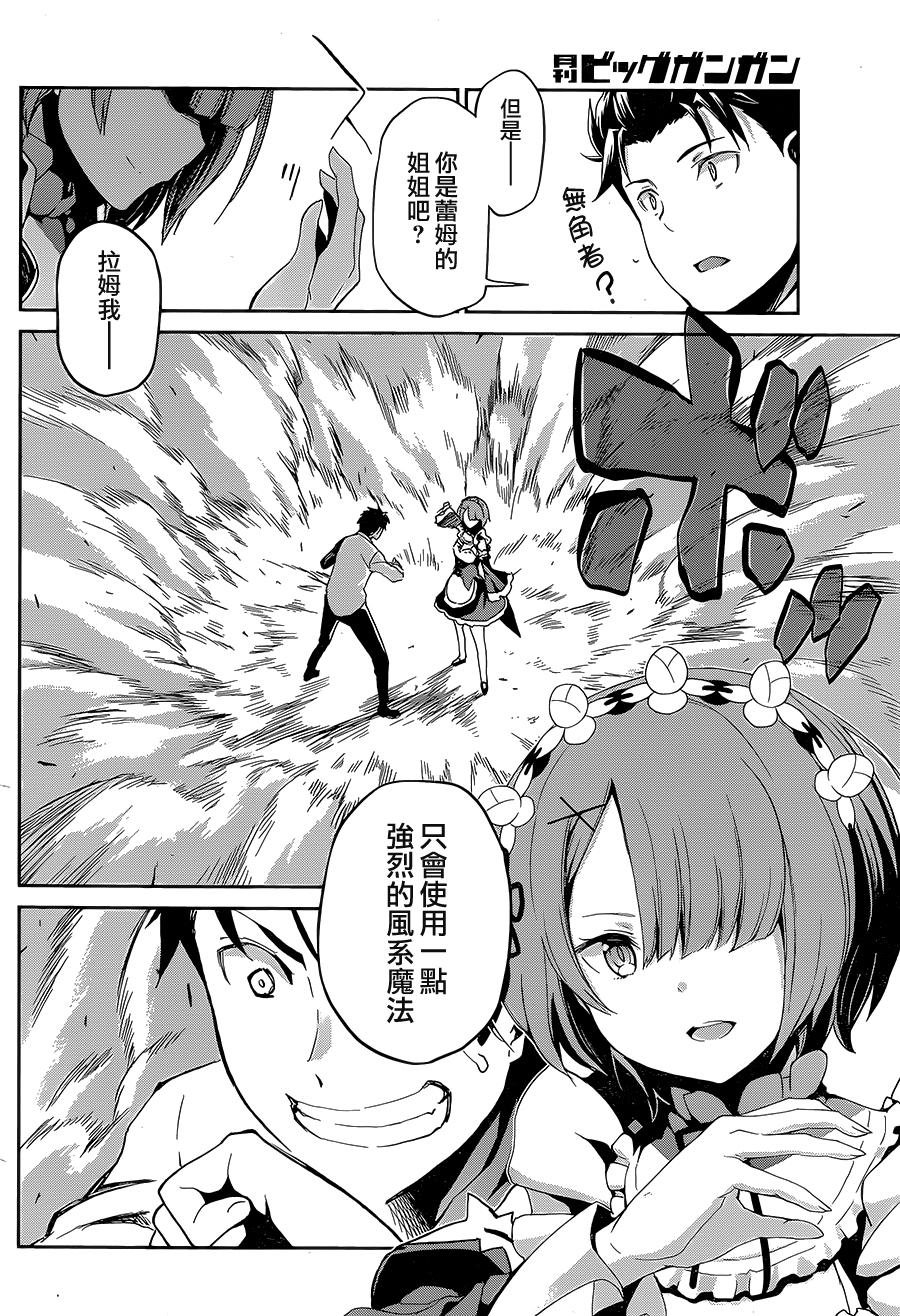 第二章17.5话