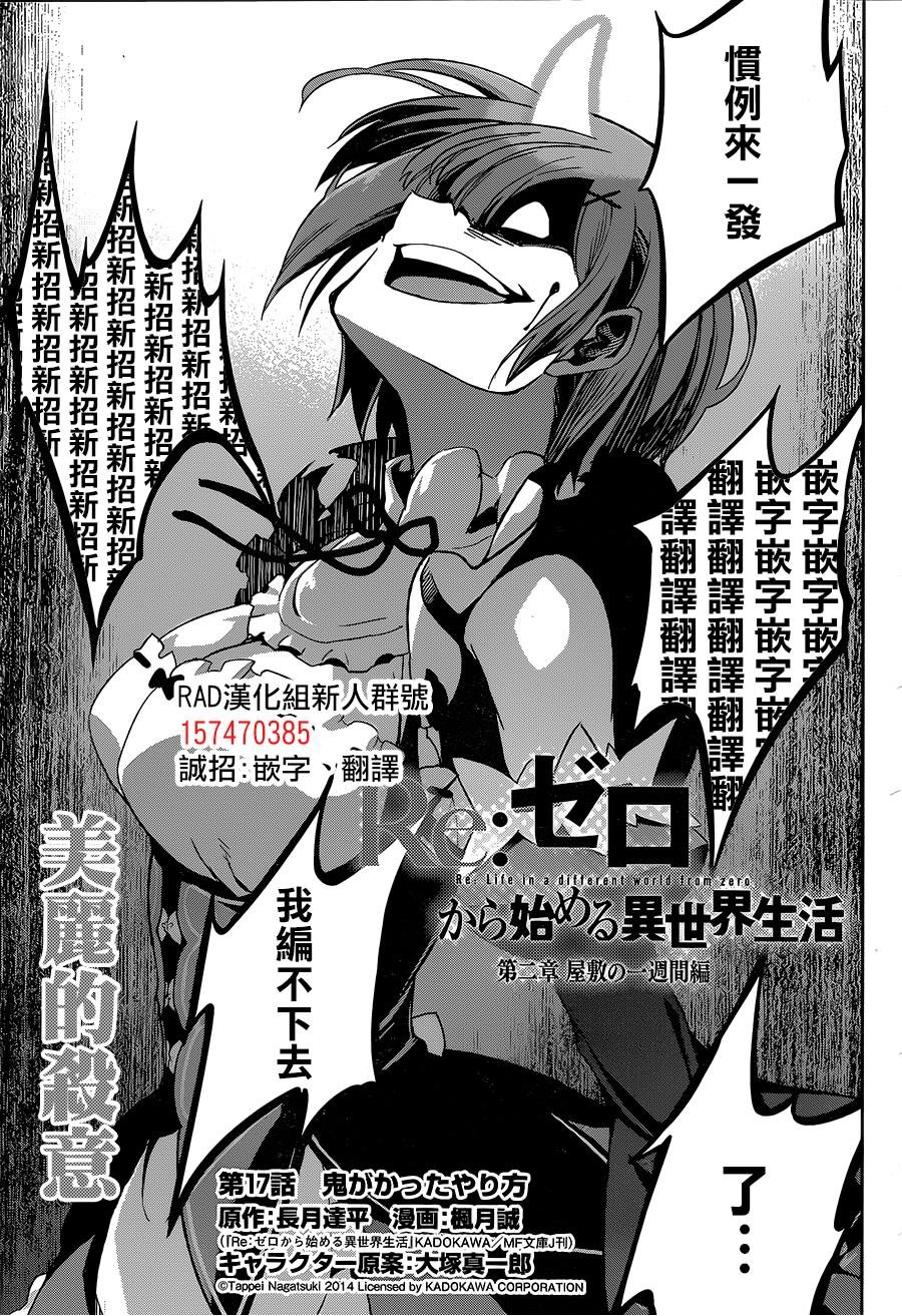 第二章17.5话