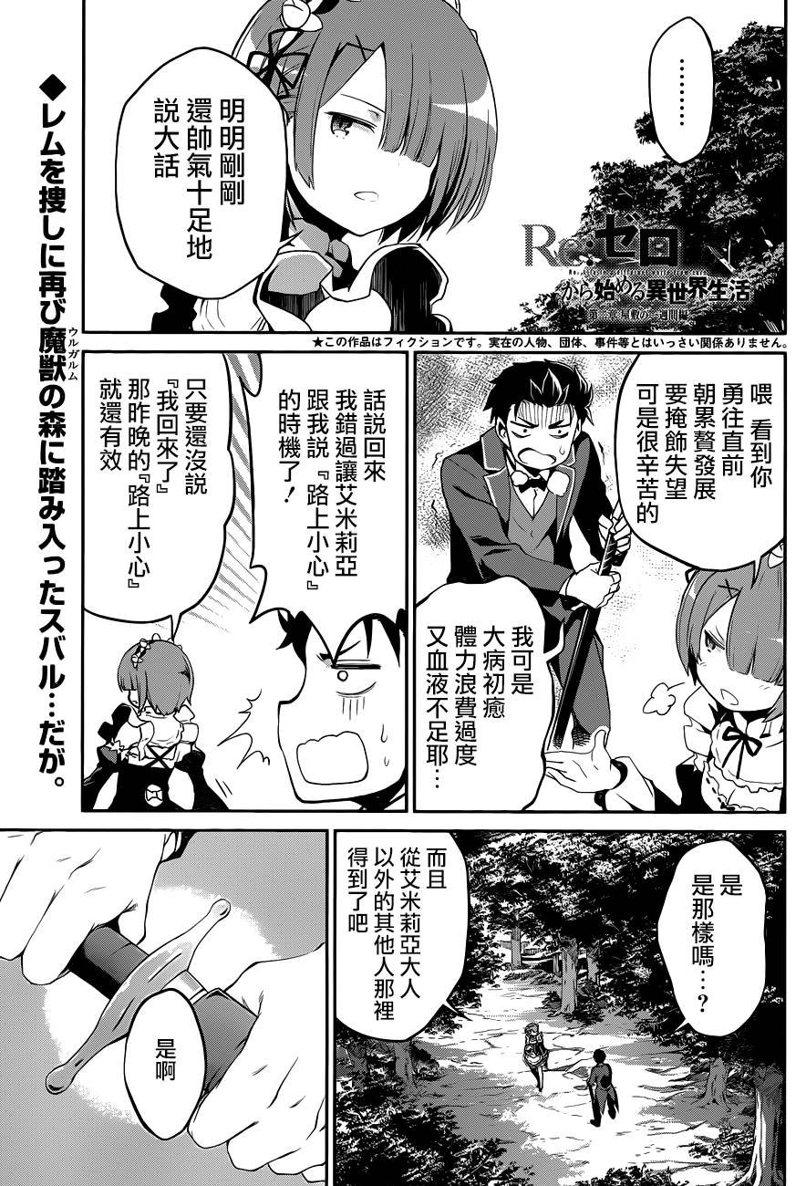 第二章18话