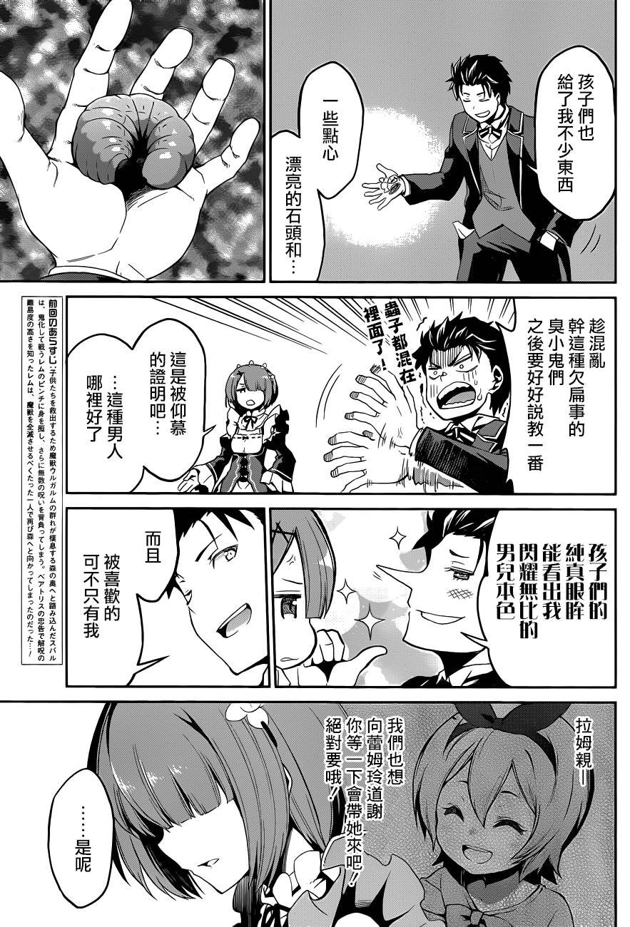 第二章18话