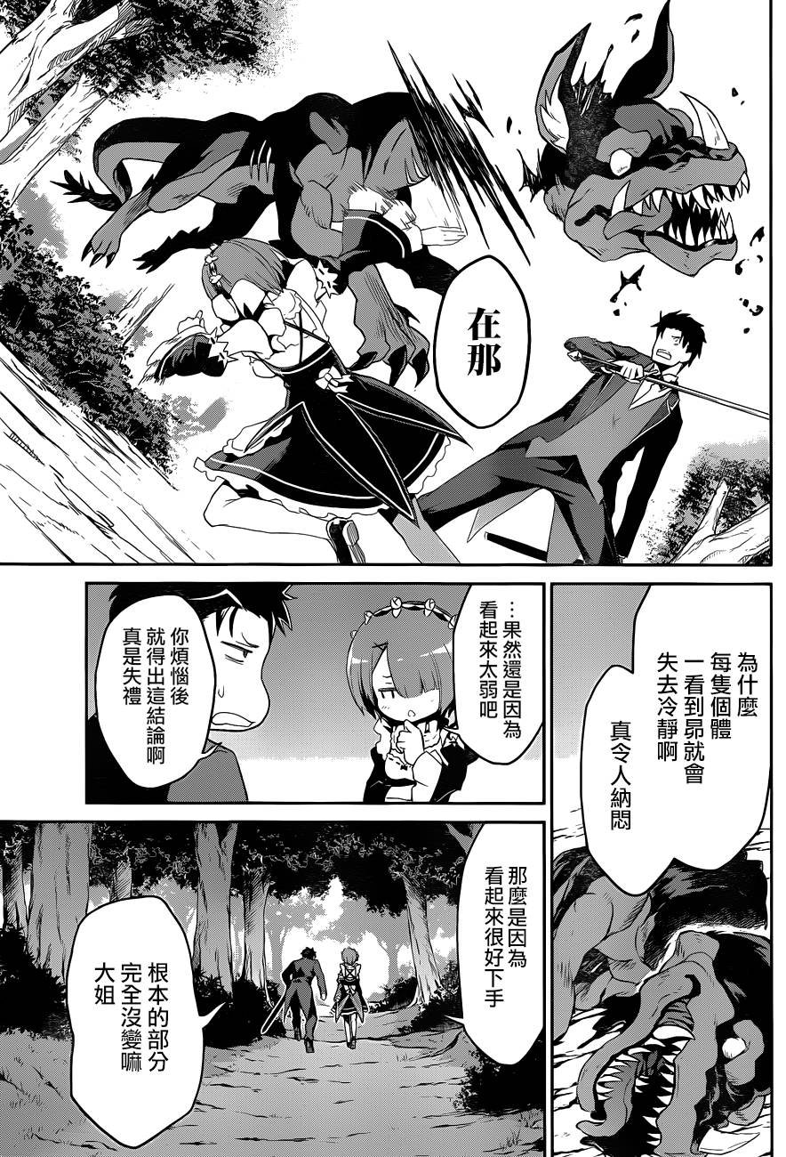 第二章18话
