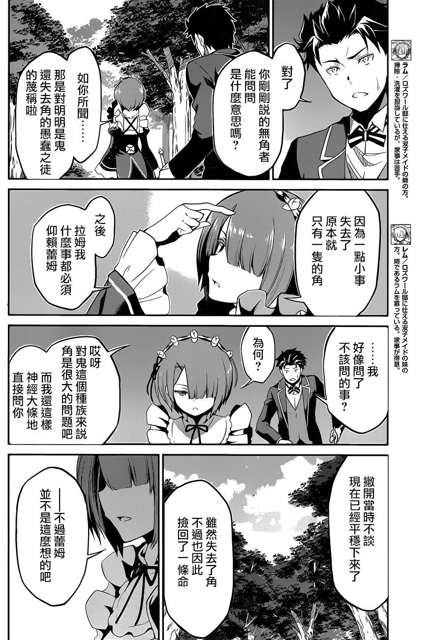 第二章18话