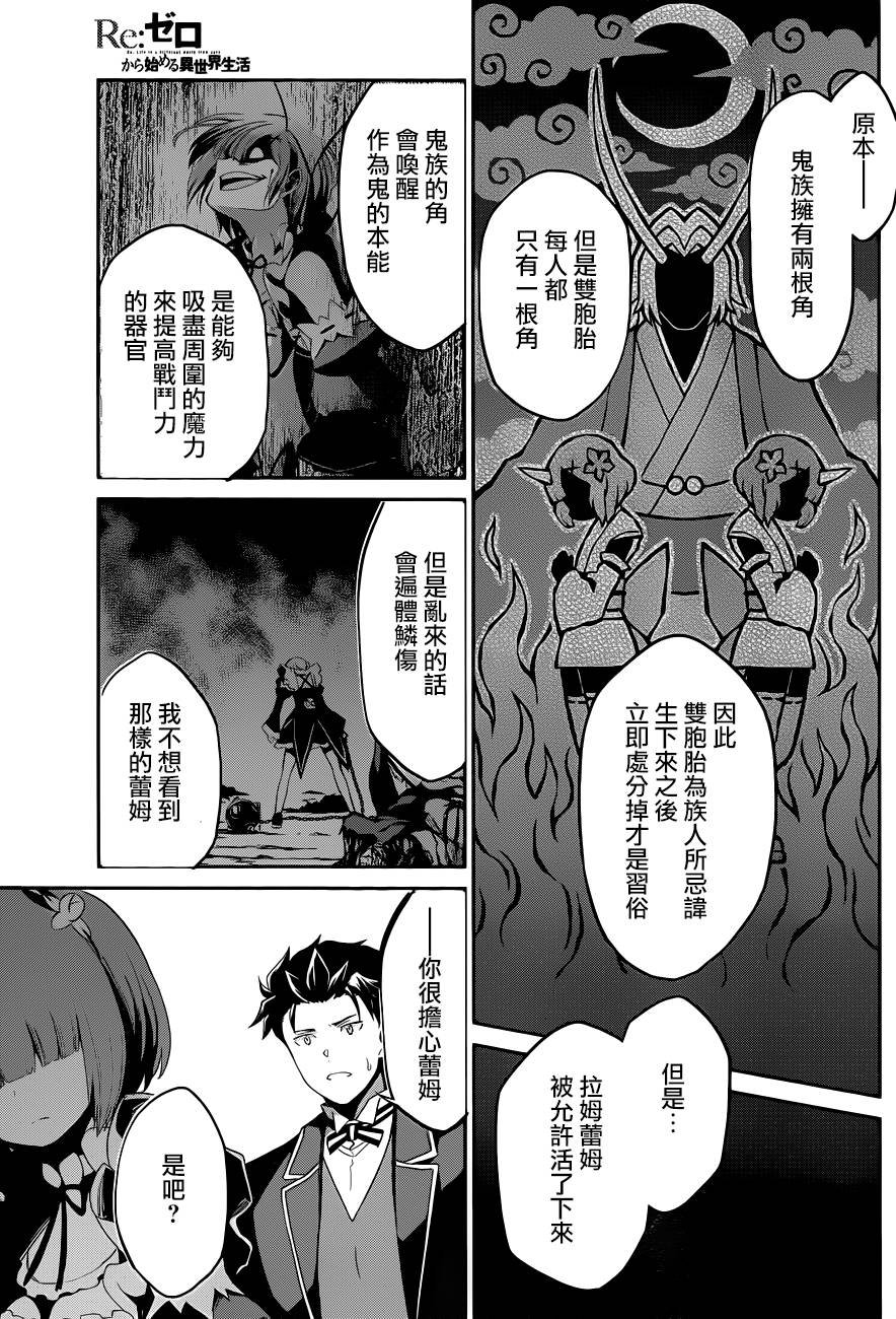 第二章18话