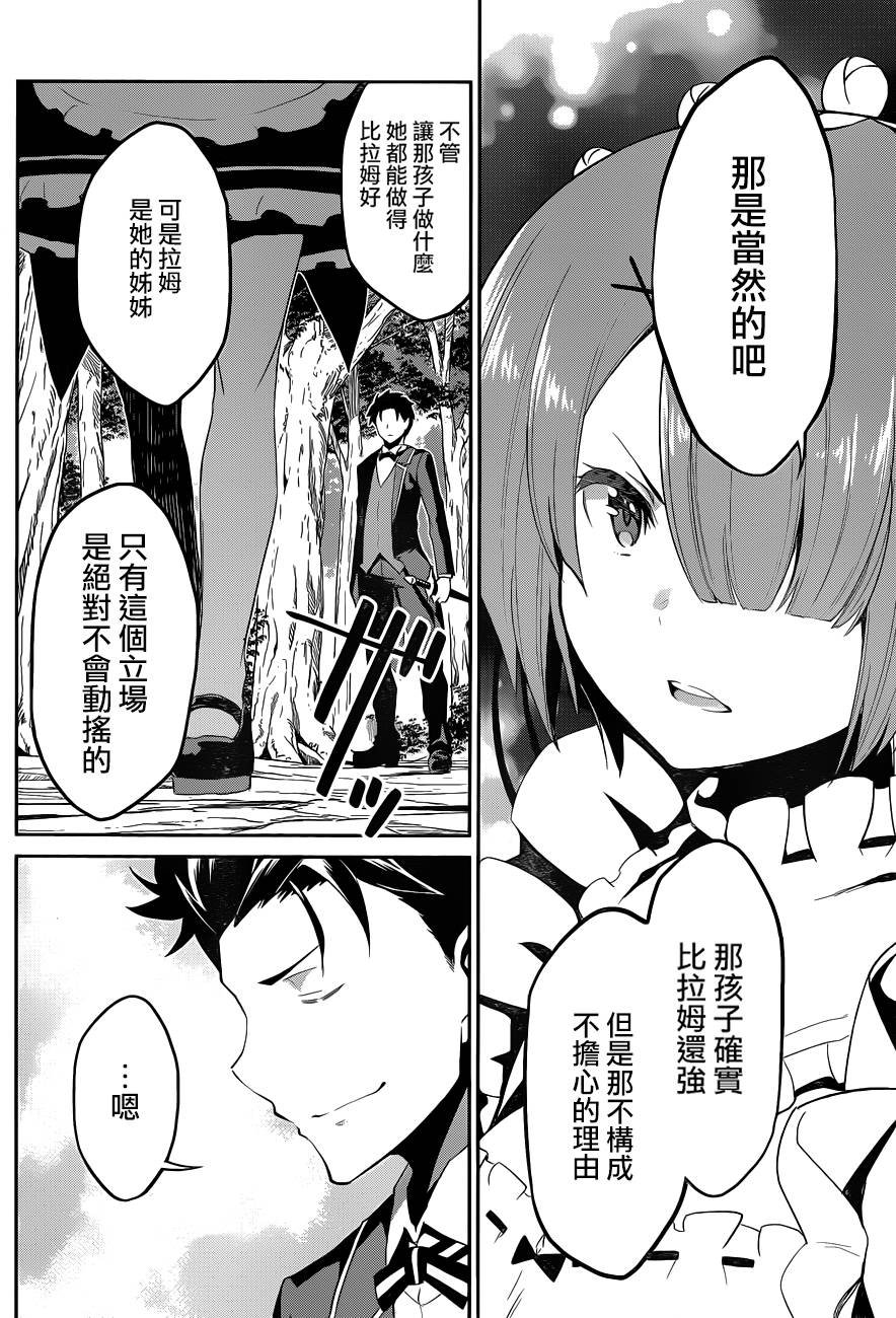 第二章18话