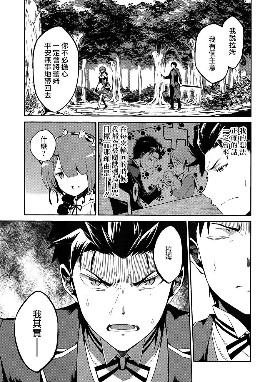 第二章18话