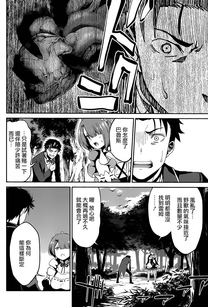 第二章18话