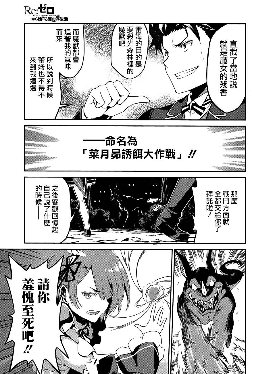 第二章18话