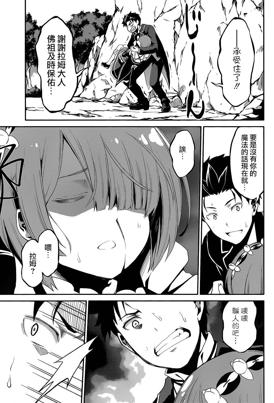 第二章18话