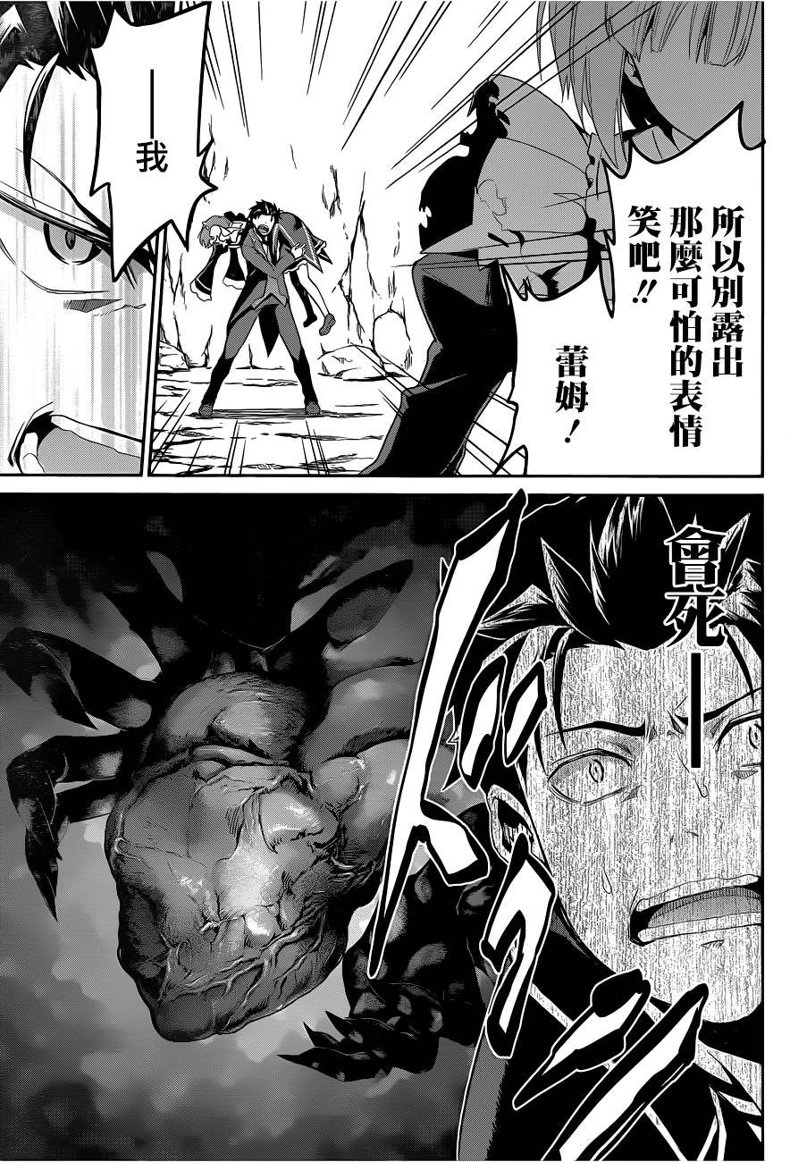 第二章18话