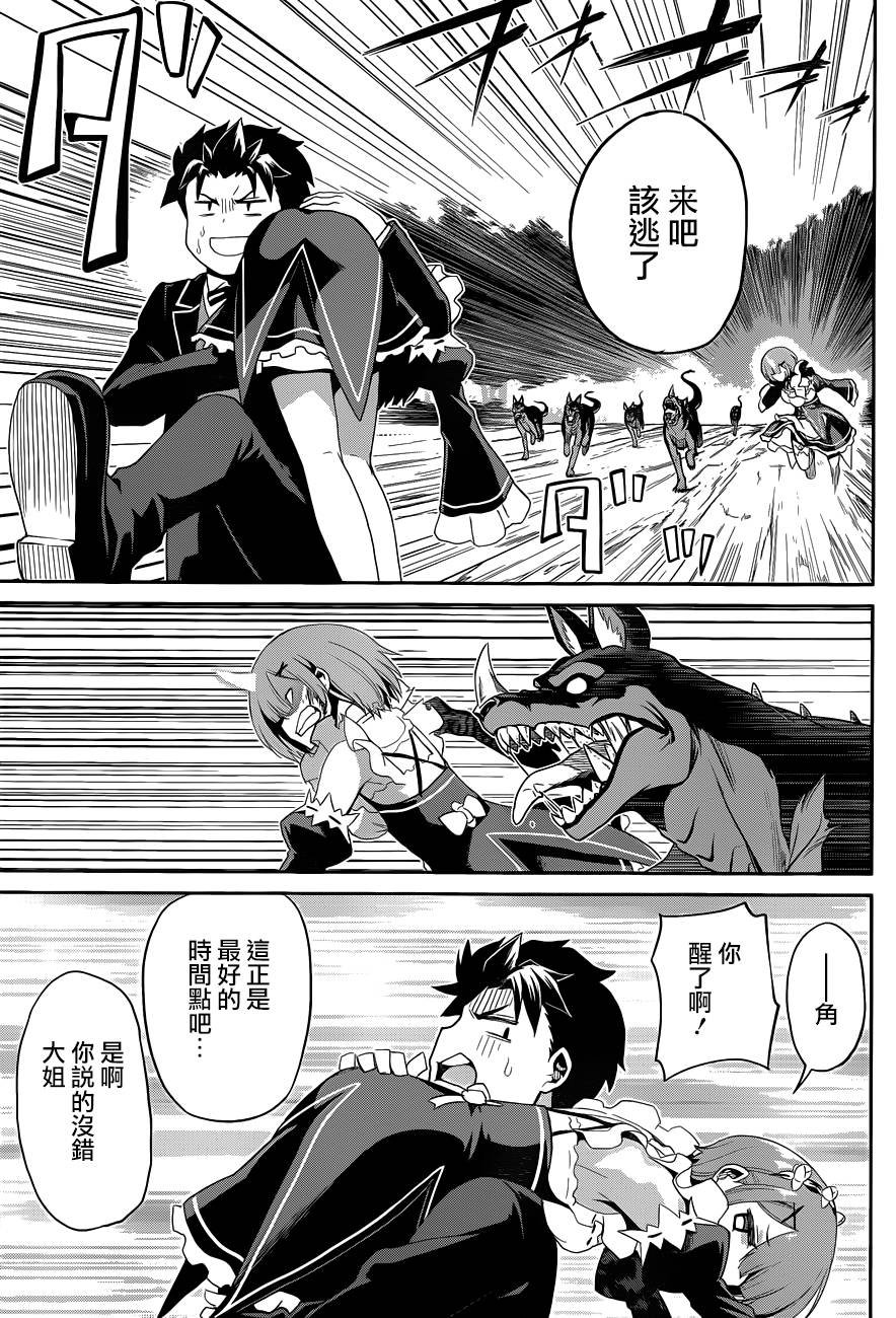 第二章18话
