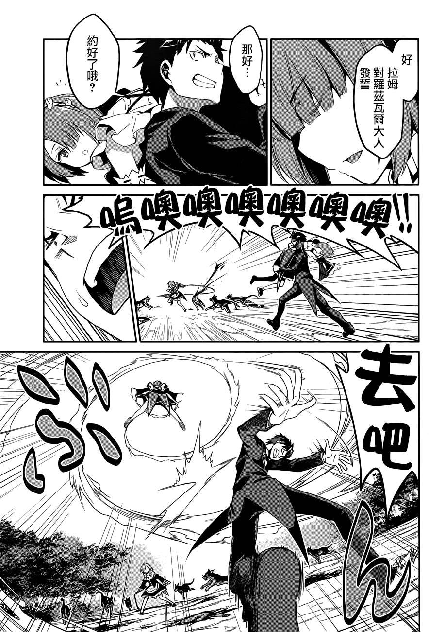 第二章18话