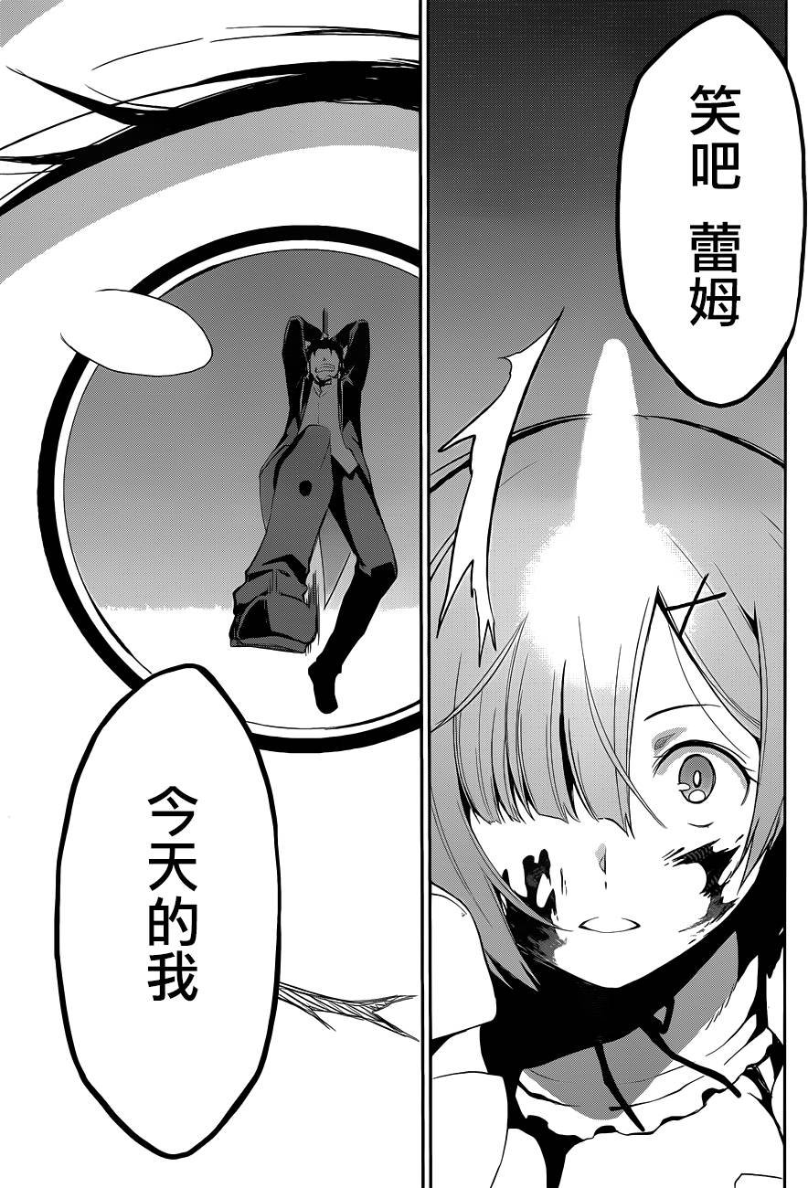 第二章18话