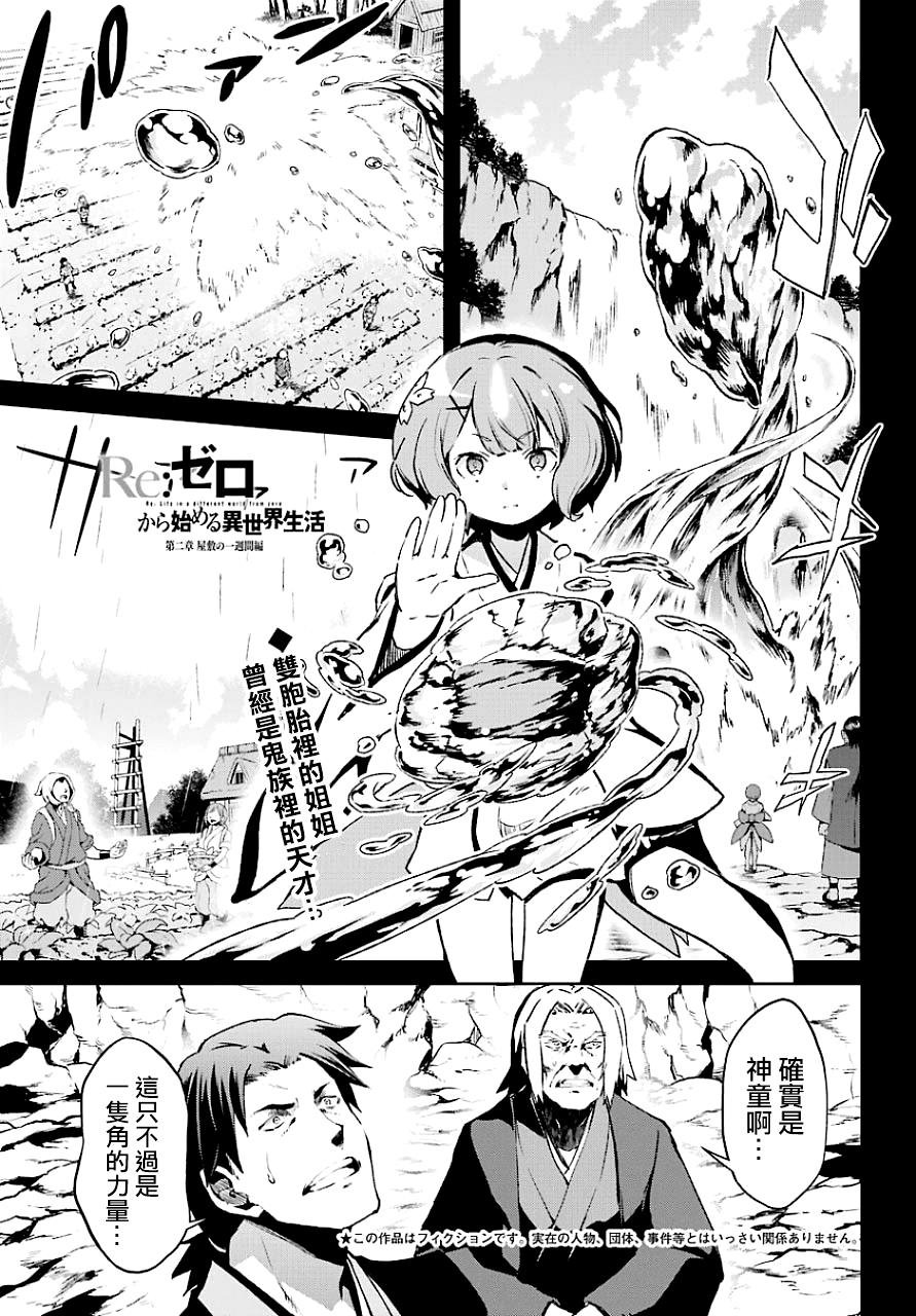 第二章19话