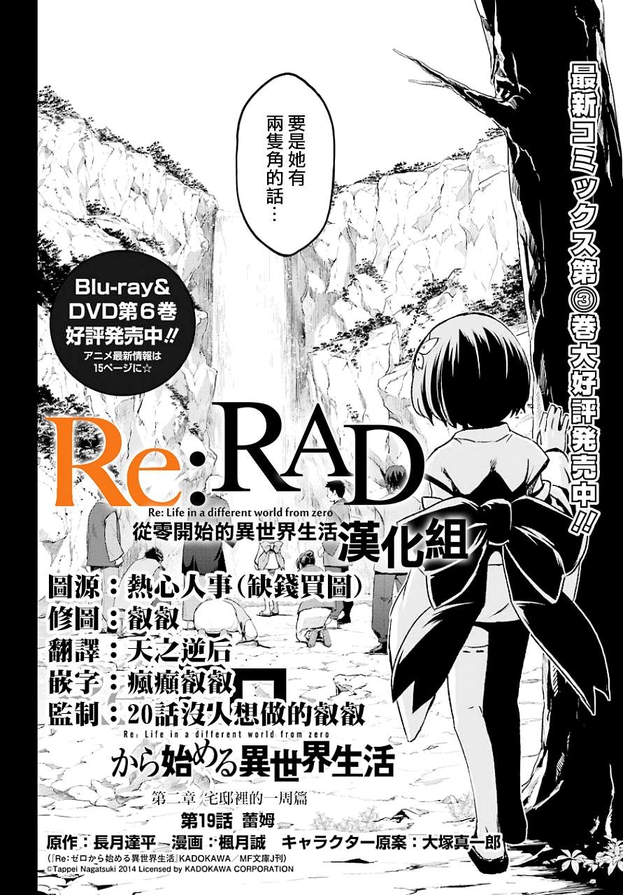 第二章19话