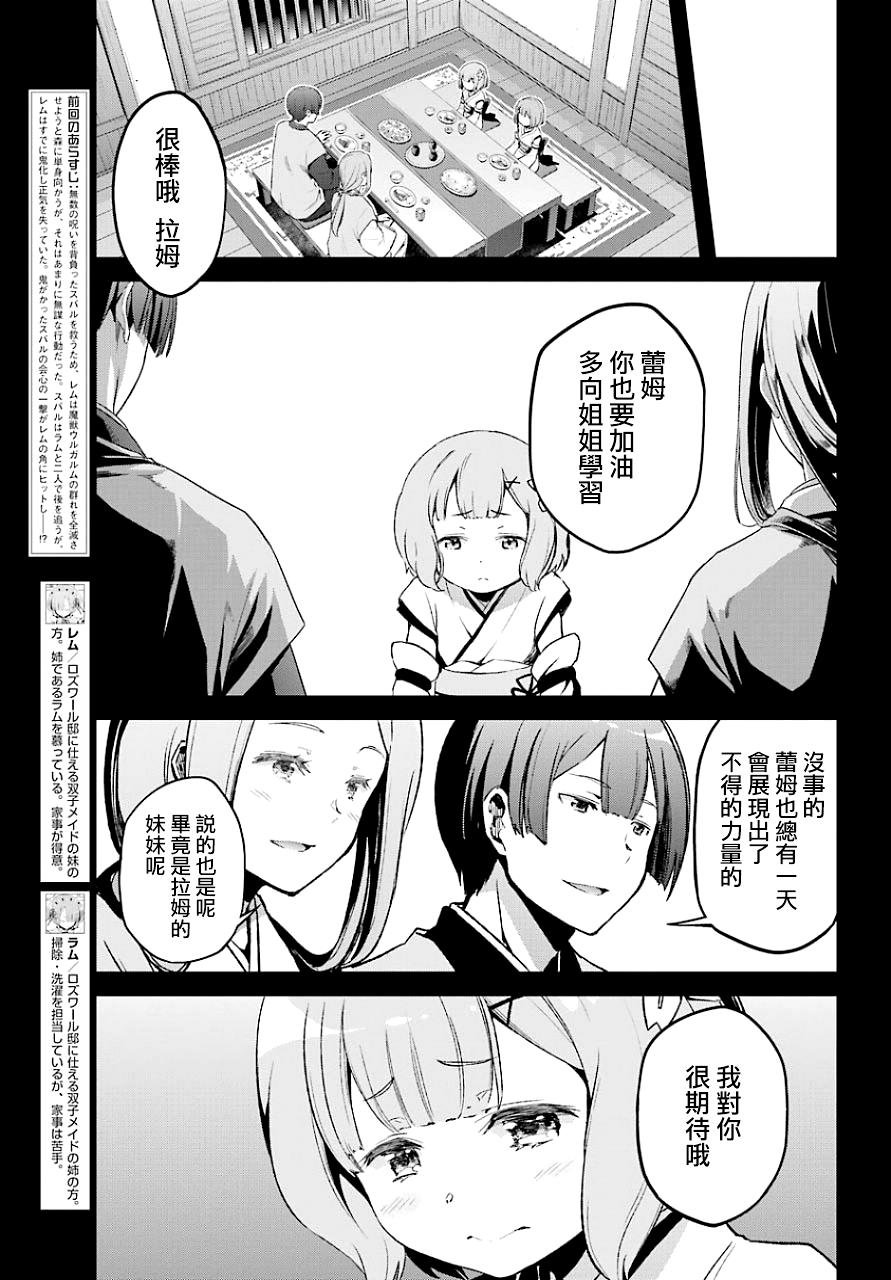 第二章19话