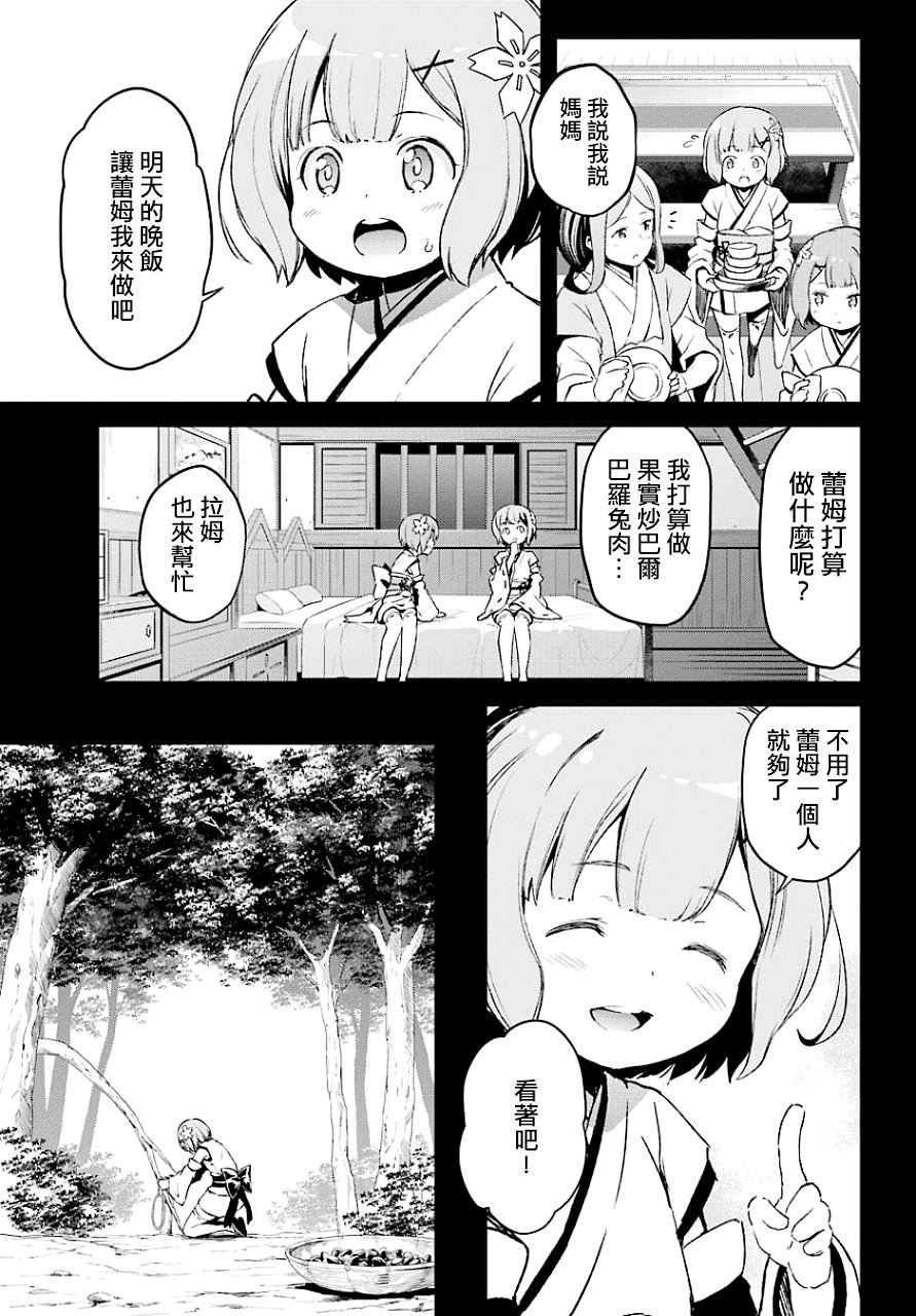 第二章19话