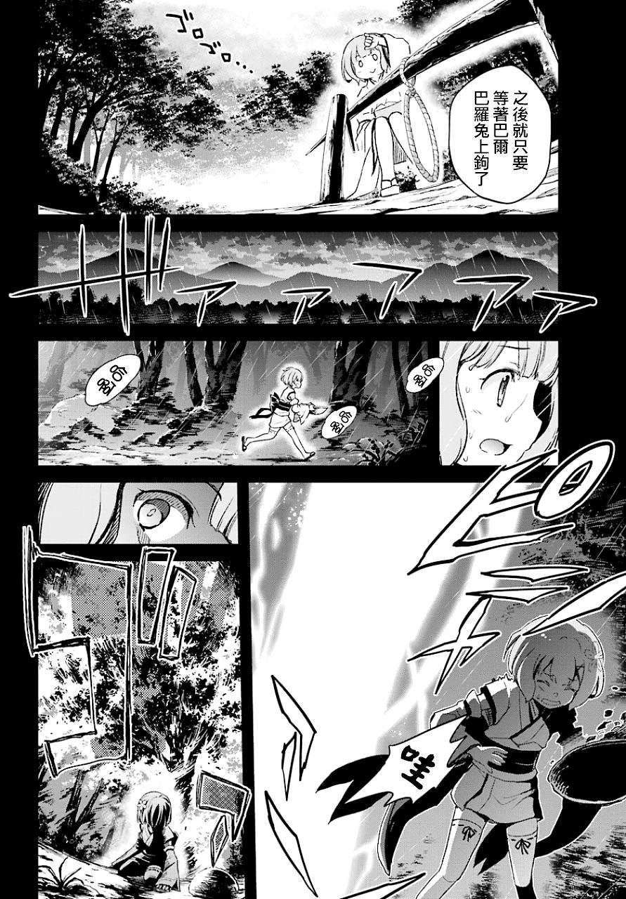 第二章19话