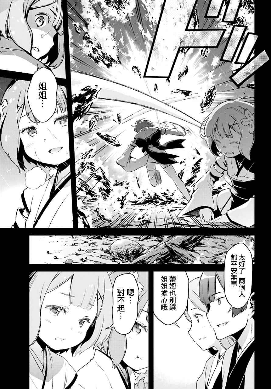 第二章19话