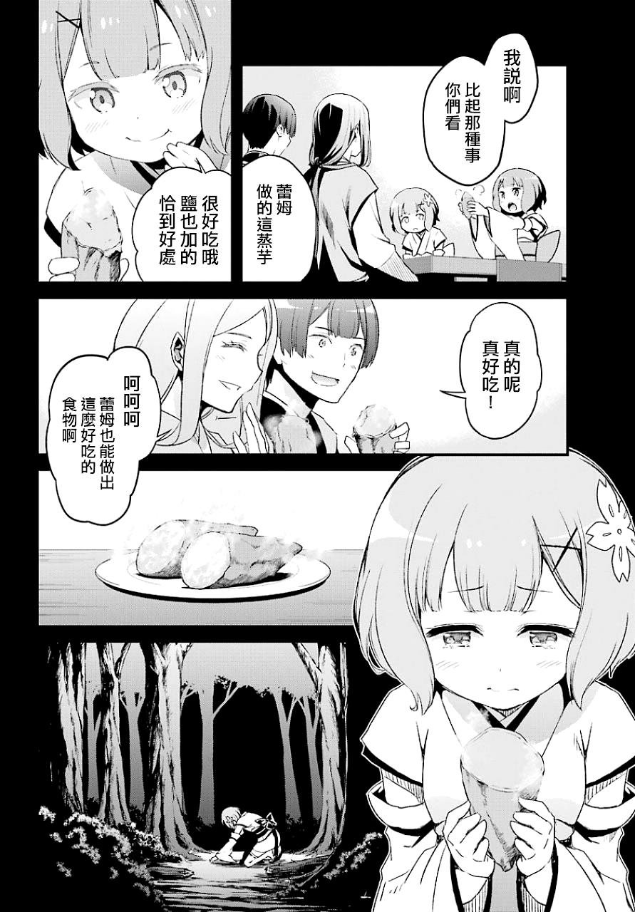 第二章19话
