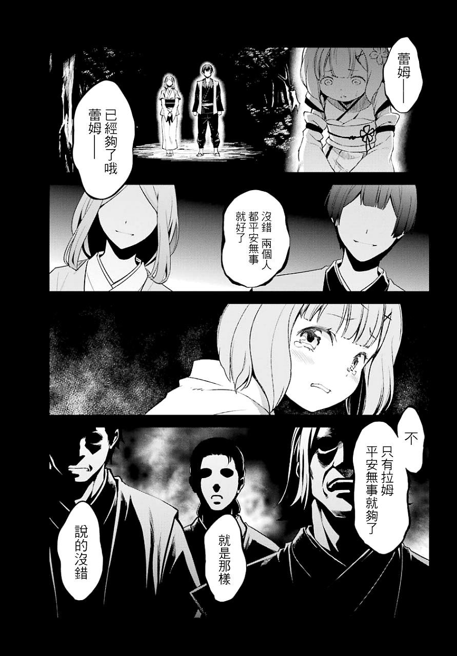 第二章19话