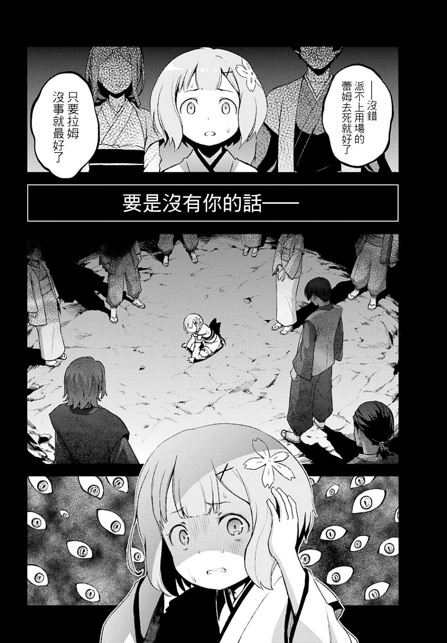 第二章19话