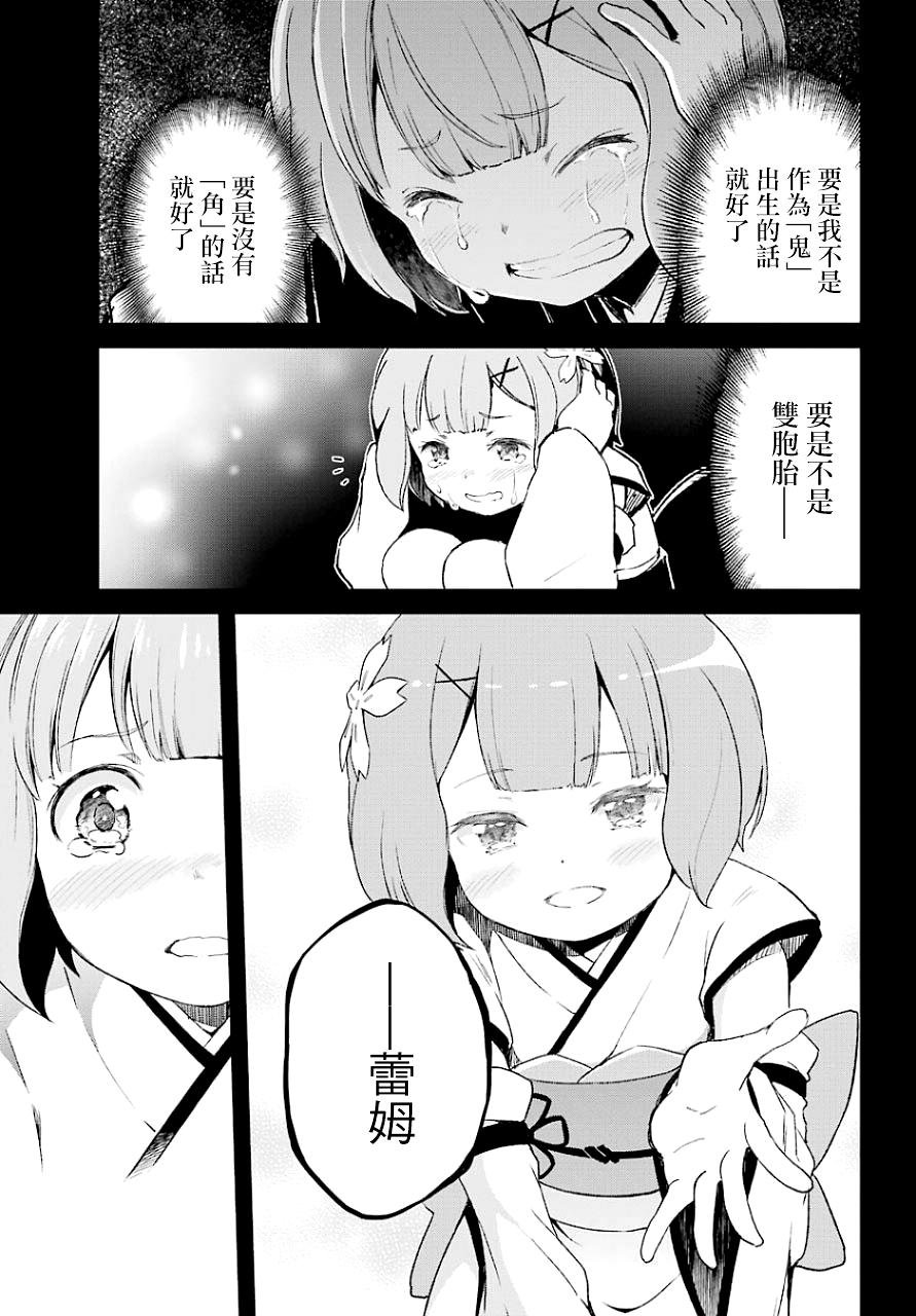 第二章19话