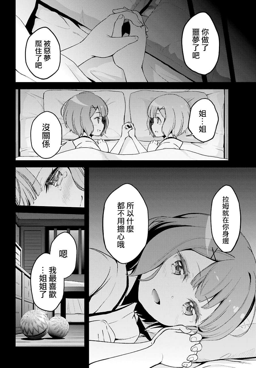 第二章19话
