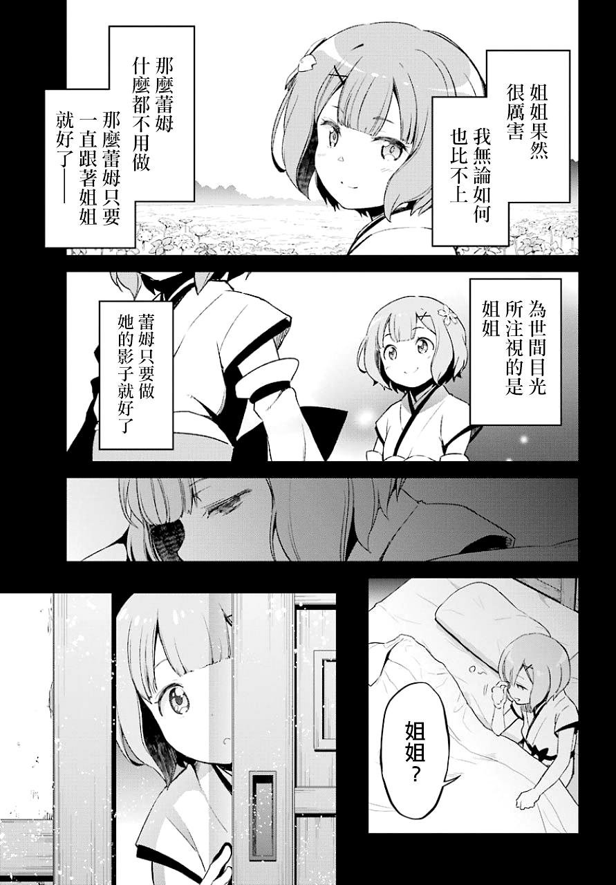 第二章19话