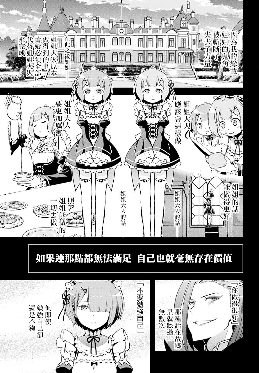 第二章19话