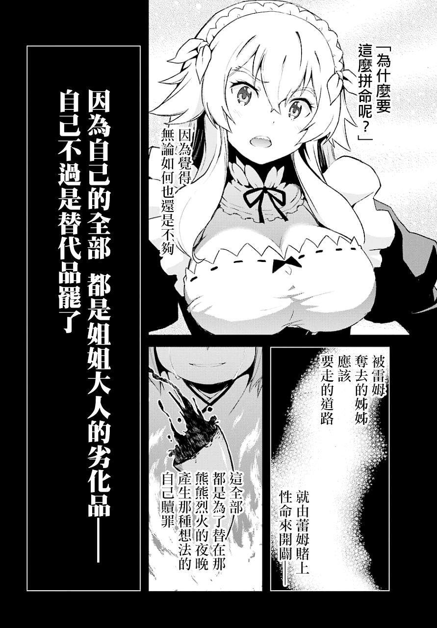 第二章19话