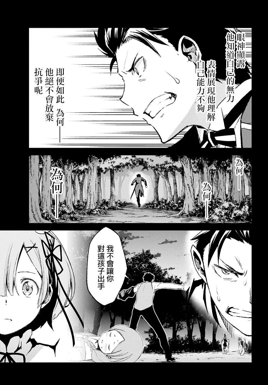 第二章19话