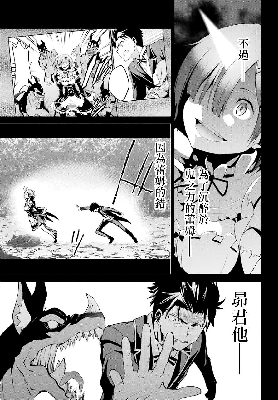 第二章19话