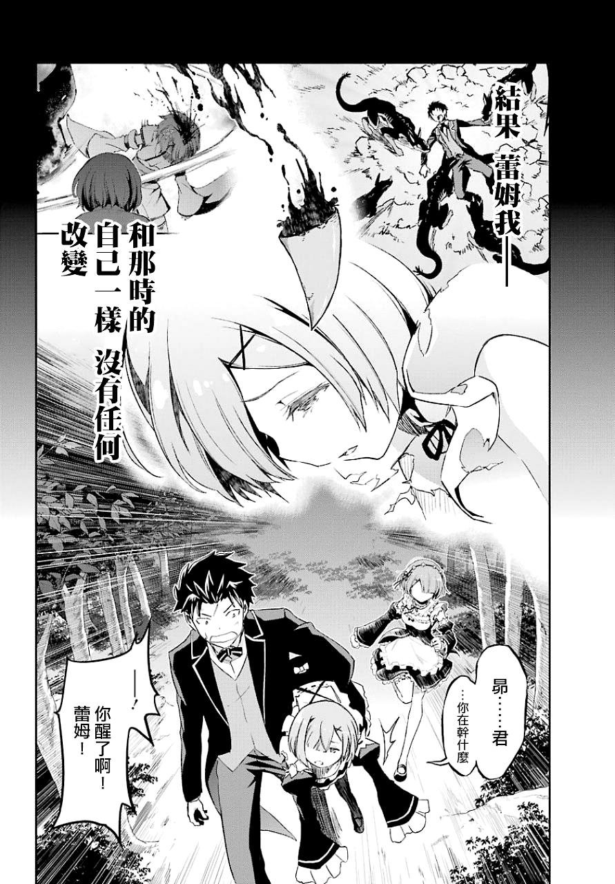 第二章19话