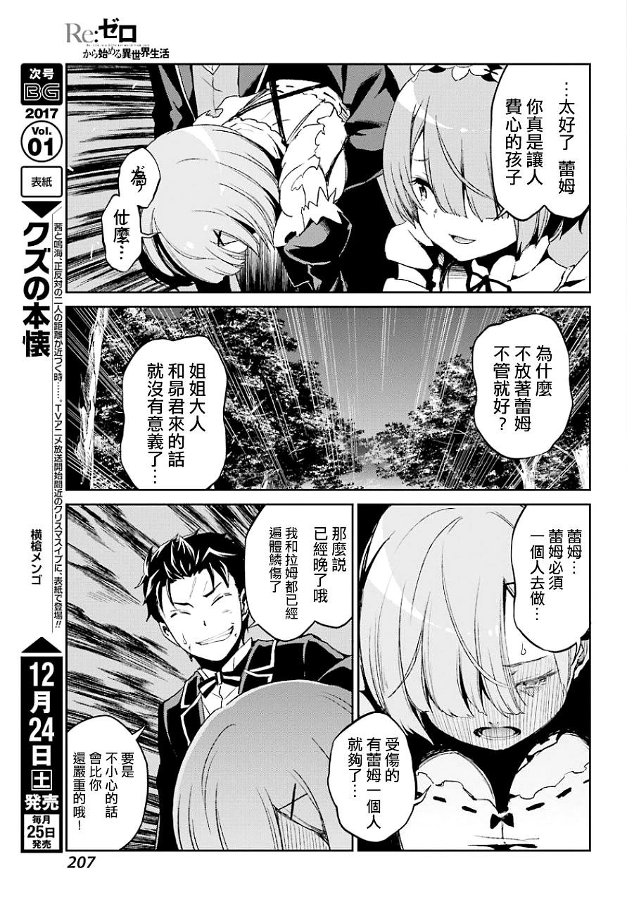 第二章19话