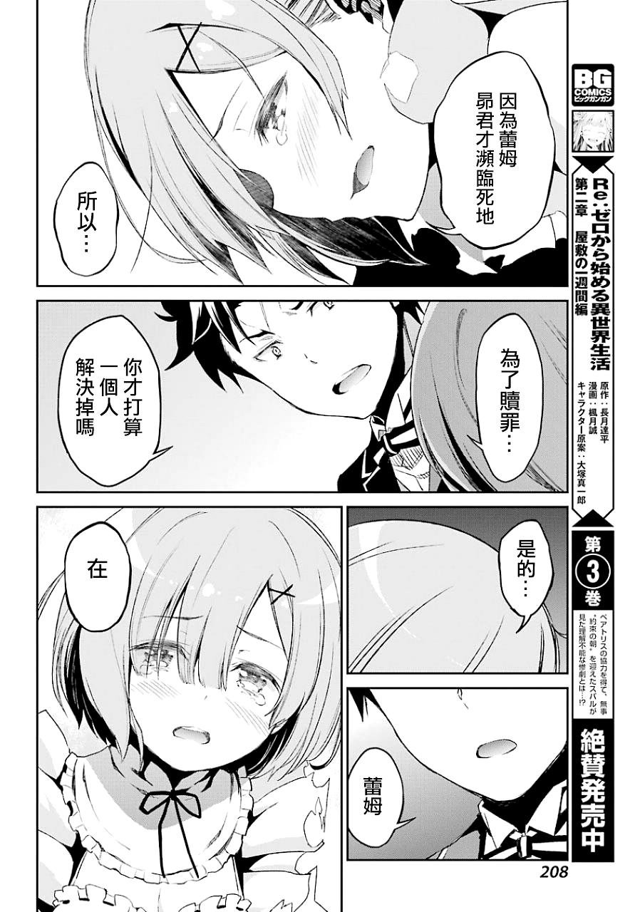 第二章19话