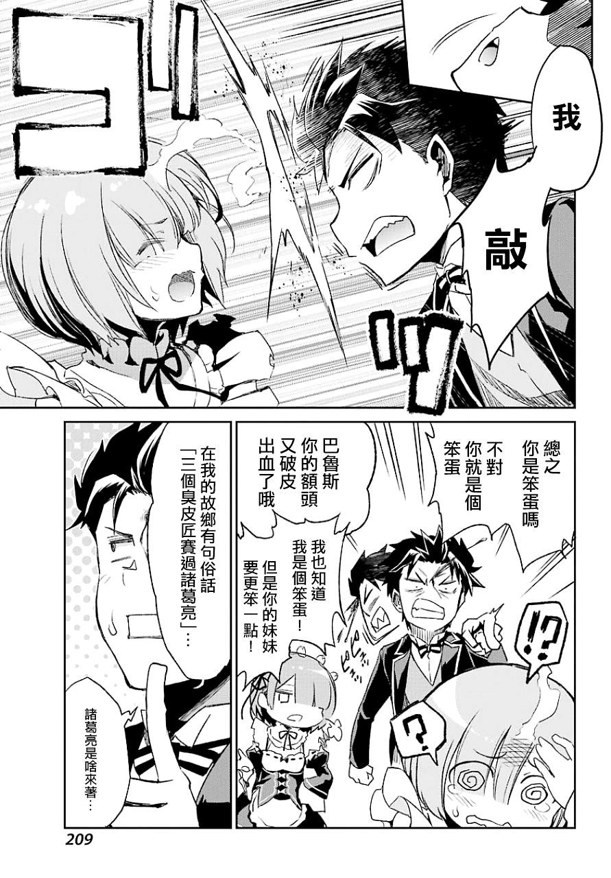 第二章19话