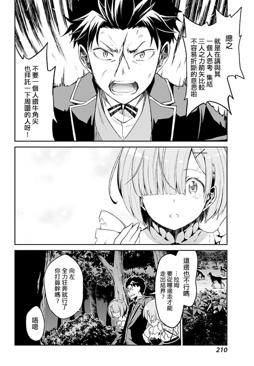 第二章19话