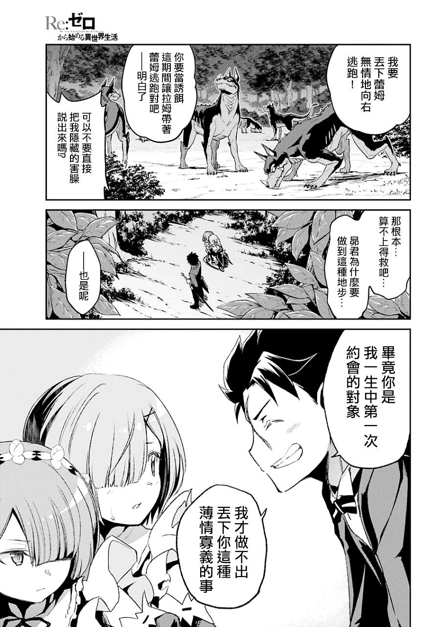 第二章19话