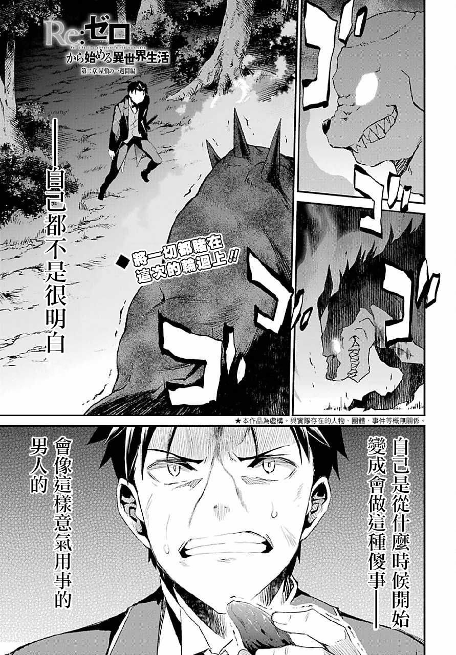 第二章 最终话