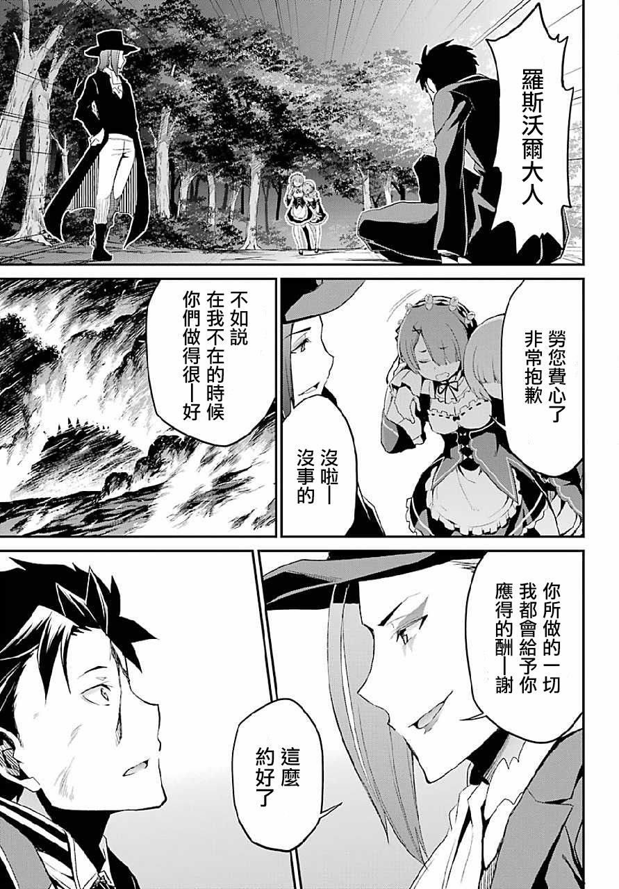 第二章 最终话