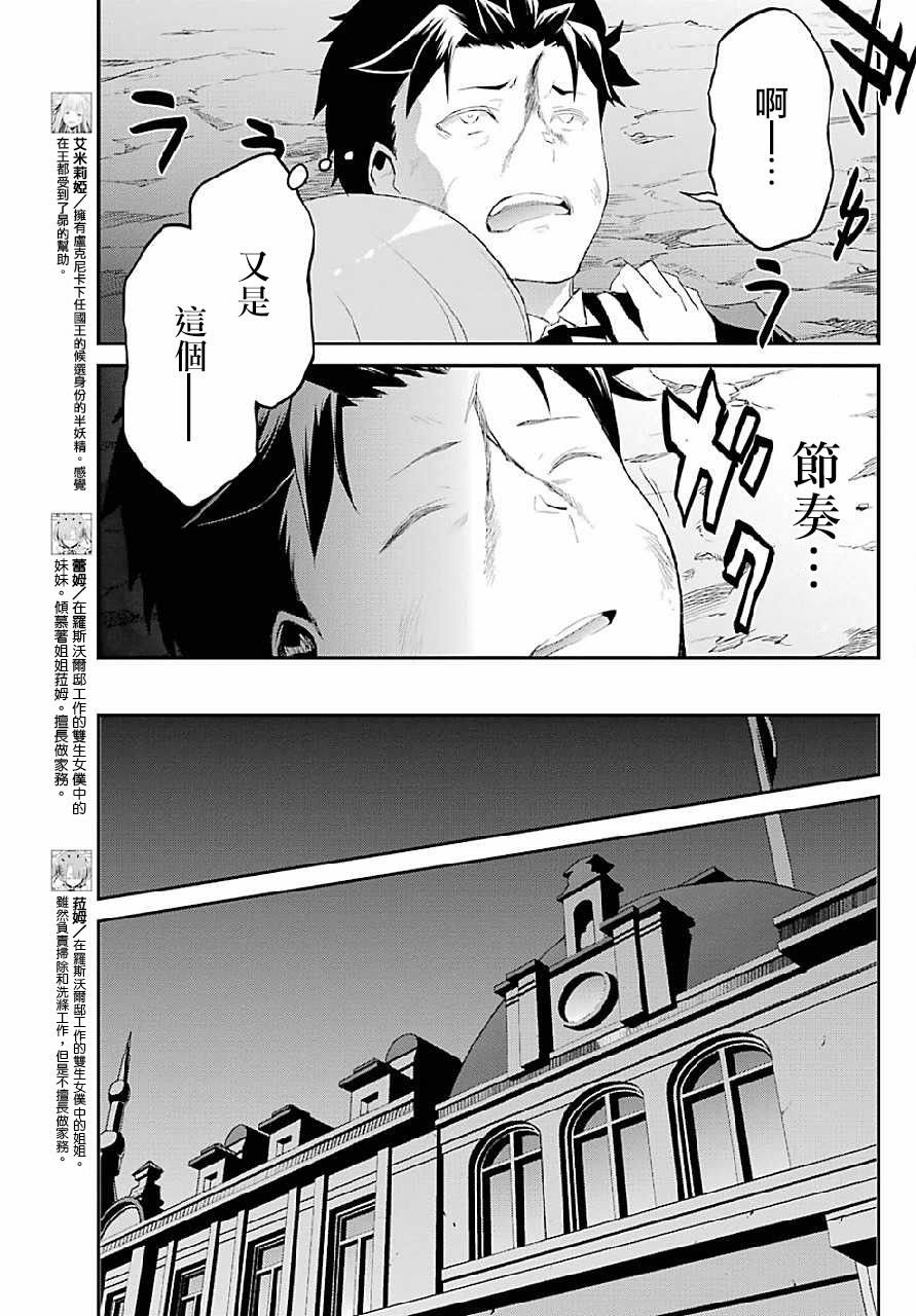 第二章 最终话