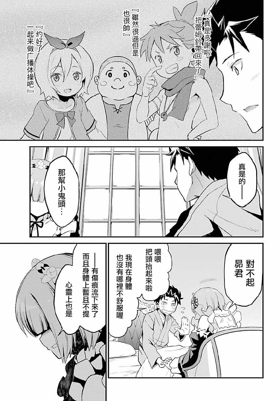 第二章 最终话