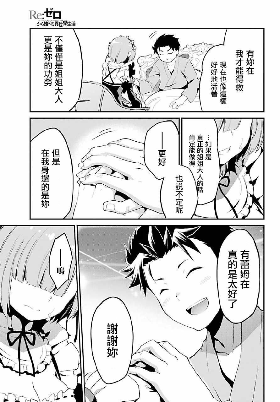 第二章 最终话
