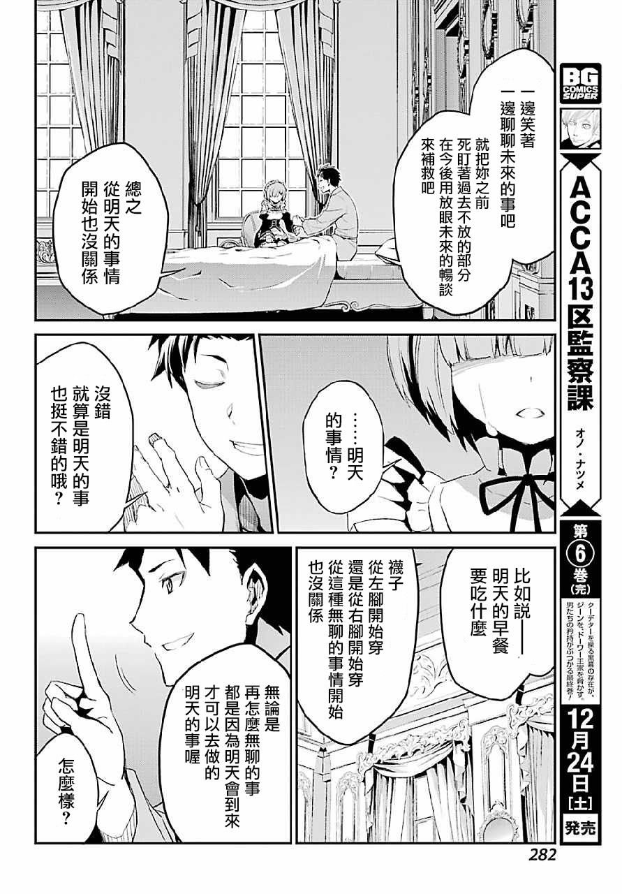 第二章 最终话
