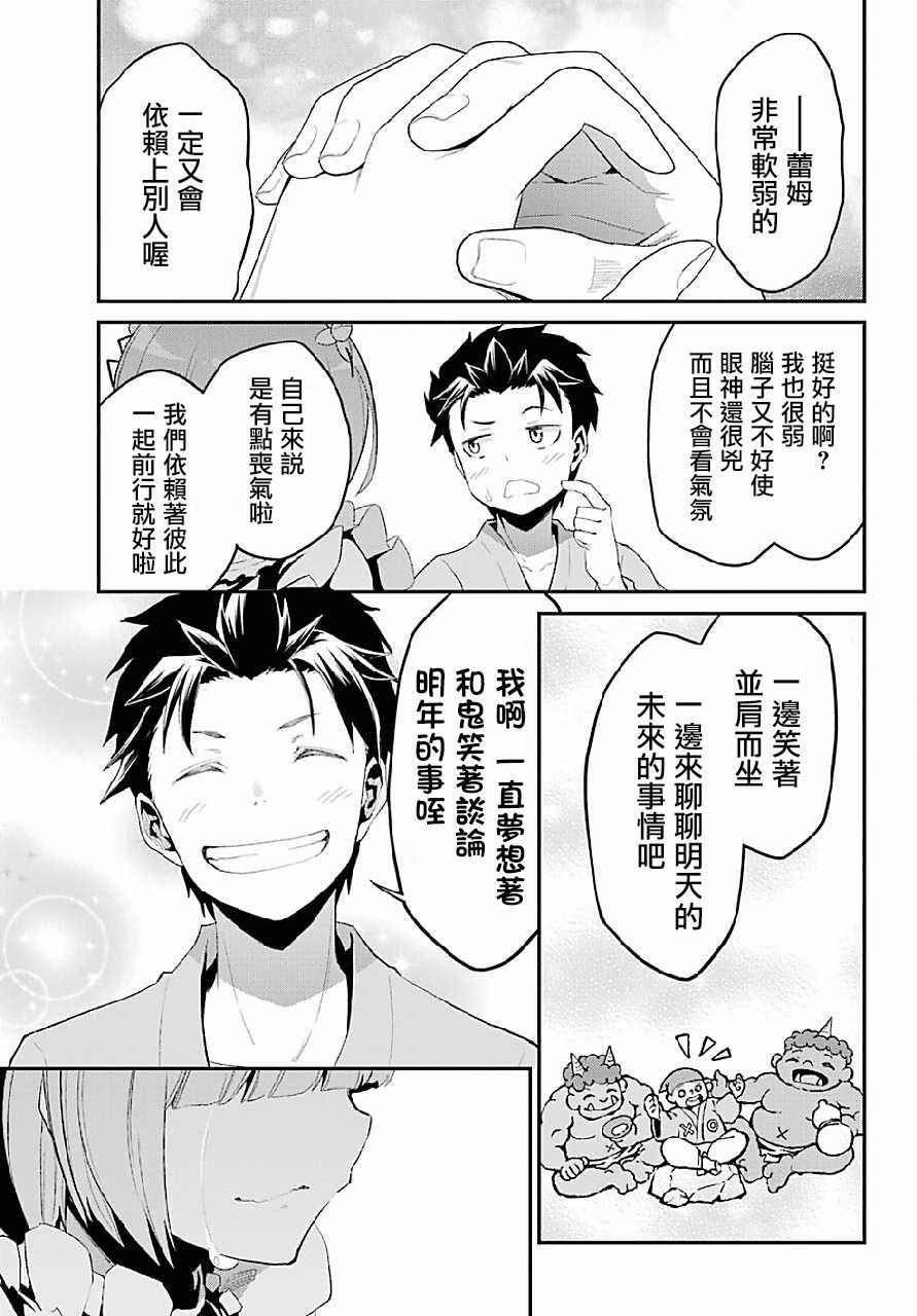 第二章 最终话