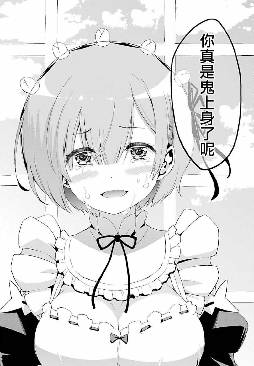 第二章 最终话